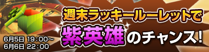 画像ギャラリー No.005のサムネイル画像 / 「DragonMaster」自分の部隊を強化できるアイテムが最大50％オフ