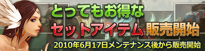 画像ギャラリー No.002のサムネイル画像 / 「DragonMaster」“アレスのハンマー”などがセットアイテム販売