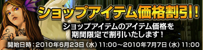 画像ギャラリー No.004のサムネイル画像 / 今がチャンス!「DragonMaster」ラッキールーレット1週間限定常設