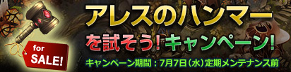 画像ギャラリー No.002のサムネイル画像 / 「DragonMaster」,英雄クエストで経験値を多く溜めるとプレゼントが