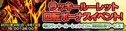 画像ギャラリー No.002のサムネイル画像 / 「DragonMaster」,新規アカウント作成でアイテムがもらえる