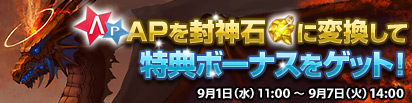 画像ギャラリー No.003のサムネイル画像 / 「DragonMaster」,新規アカウント作成でアイテムがもらえる