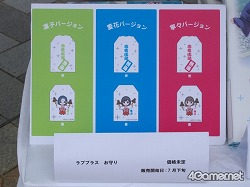 画像ギャラリー No.003のサムネイル画像 / 熱海で恋の季節が始まったので,オープニングセレモニーを取材してきた。あ,もちろん「熱海 ラブプラス現象(まつり)キャンペーン」のお話