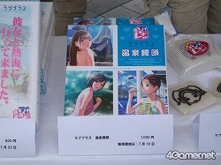 画像ギャラリー No.005のサムネイル画像 / 熱海で恋の季節が始まったので,オープニングセレモニーを取材してきた。あ,もちろん「熱海 ラブプラス現象(まつり)キャンペーン」のお話