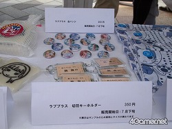 画像ギャラリー No.007のサムネイル画像 / 熱海で恋の季節が始まったので,オープニングセレモニーを取材してきた。あ,もちろん「熱海 ラブプラス現象(まつり)キャンペーン」のお話