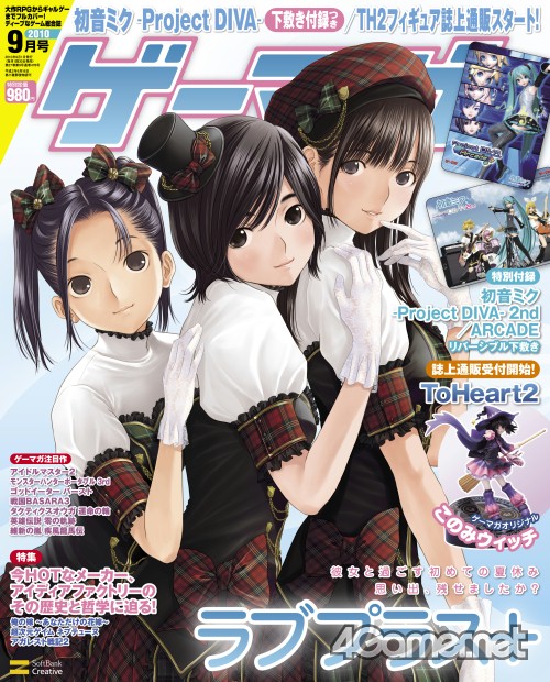 画像ギャラリー No.001のサムネイル画像 / 表は“ラブプラス”，裏は“ドリクラ”，中を開ければ“初音ミク”。「ゲーマガ9月号」，7月30日に発売