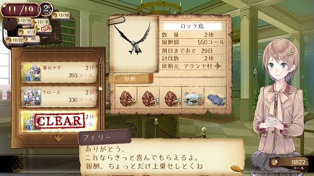 画像ギャラリー No.024のサムネイル画像 / 発売まであと1か月を切ったRPG注目作「トトリのアトリエ 〜アーランドの錬金術士 2〜」，“冒険者免許”などの新情報を入手