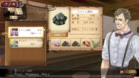 画像ギャラリー No.025のサムネイル画像 / 発売まであと1か月を切ったRPG注目作「トトリのアトリエ 〜アーランドの錬金術士 2〜」，“冒険者免許”などの新情報を入手