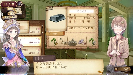 画像ギャラリー No.026のサムネイル画像 / 発売まであと1か月を切ったRPG注目作「トトリのアトリエ 〜アーランドの錬金術士 2〜」，“冒険者免許”などの新情報を入手
