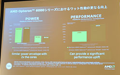 画像ギャラリー No.013のサムネイル画像 / AMD,サーバー向けとなる世界初の12&8コアCPU「Opteron 6100」を発表