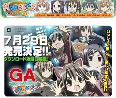 画像ギャラリー No.003のサムネイル画像 / 「GA -芸術科アートデザインクラス- Slapstick WONDER LAND」，7月29日のパッケージ版発売に合わせてDL版を販売
