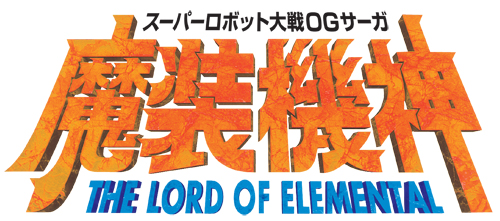 画像ギャラリー No.001のサムネイル画像 / 「魔装機神」，あの人が「サイバスター」をチェーンソーで彫りました