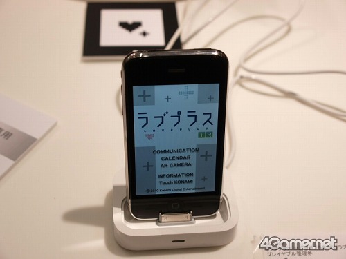 画像ギャラリー No.001のサムネイル画像 / iPhone紳士感激！　“カノジョ達”がiPhone/iPod touchに。「ラブプラス i」，明日配信開始