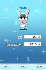 画像ギャラリー No.003のサムネイル画像 / 「ラブプラスi」シリーズ,GPSを利用した「おでかけモード」を実装