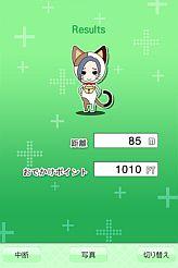 画像ギャラリー No.008のサムネイル画像 / 「ラブプラスi」シリーズ,GPSを利用した「おでかけモード」を実装