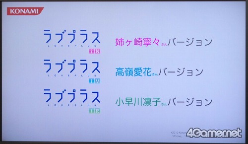画像ギャラリー No.002のサムネイル画像 / 買ってから考えろ! ラブプラス紳士必携のiPhoneアプリ「ラブプラス i」の体験会をレポート