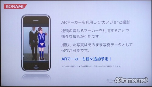 画像ギャラリー No.006のサムネイル画像 / 買ってから考えろ! ラブプラス紳士必携のiPhoneアプリ「ラブプラス i」の体験会をレポート