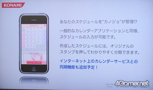 画像ギャラリー No.008のサムネイル画像 / 買ってから考えろ! ラブプラス紳士必携のiPhoneアプリ「ラブプラス i」の体験会をレポート