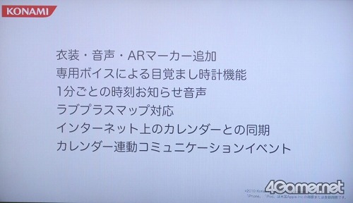 画像ギャラリー No.009のサムネイル画像 / 買ってから考えろ! ラブプラス紳士必携のiPhoneアプリ「ラブプラス i」の体験会をレポート