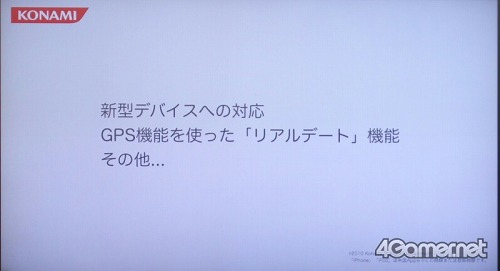 画像ギャラリー No.010のサムネイル画像 / 買ってから考えろ! ラブプラス紳士必携のiPhoneアプリ「ラブプラス i」の体験会をレポート