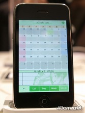 画像ギャラリー No.014のサムネイル画像 / 買ってから考えろ! ラブプラス紳士必携のiPhoneアプリ「ラブプラス i」の体験会をレポート