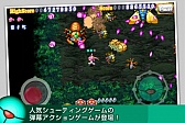 画像ギャラリー No.004のサムネイル画像 / ケイブ,12月21日より「エスプガルーダII」「デススマイルズ」など値引き販売