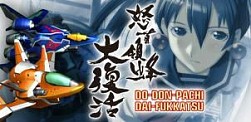 画像ギャラリー No.002のサムネイル画像 / ケイブ，「エスプガルーダII」などiOS版アプリ9作を11日から期間限定値下げ