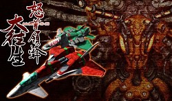 画像ギャラリー No.005のサムネイル画像 / ケイブ，「エスプガルーダII」などiOS版アプリ9作を11日から期間限定値下げ