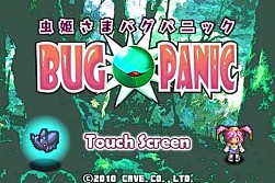 画像ギャラリー No.014のサムネイル画像 / ケイブ，「エスプガルーダII」などiOS版アプリ9作を11日から期間限定値下げ