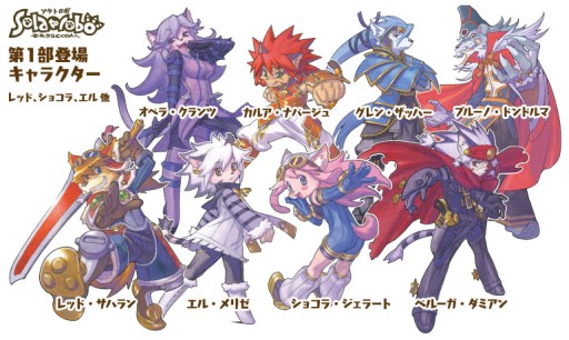 画像ギャラリー No.011のサムネイル画像 / CC2,「Solatorobo」などの新冊子制作に参加する作家を募集