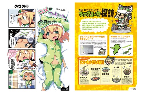 画像ギャラリー No.013のサムネイル画像 / CC2,「Solatorobo」などの新冊子制作に参加する作家を募集
