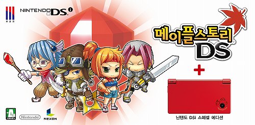 画像ギャラリー No.002のサムネイル画像 / 「メイプルストーリーDS」，4月15日に韓国内で正式発売。国内展開は現在のところ未定