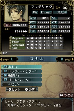 画像ギャラリー No.009のサムネイル画像 / NDS用Wizardryシリーズ最新作「Wizardry 〜忘却の遺産〜」がAmazon専売で7月29日に発売。前作からの要望を盛り込みさらに快適なプレイが可能に