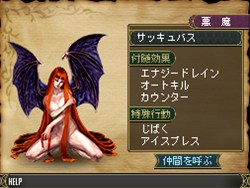 画像ギャラリー No.021のサムネイル画像 / NDS用Wizardryシリーズ最新作「Wizardry 〜忘却の遺産〜」がAmazon専売で7月29日に発売。前作からの要望を盛り込みさらに快適なプレイが可能に