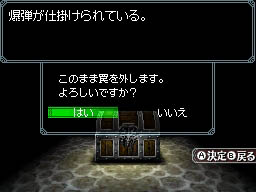 画像ギャラリー No.007のサムネイル画像 / なんだか難しそうなWizが初心者でも安心して楽しめる。ニンテンドーDS用「Wizardry 〜忘却の遺産〜」のレビューを4Gamerに掲載