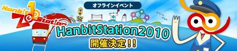 画像ギャラリー No.002のサムネイル画像 / ハンビット,合計6タイトルでWebMoney協賛のキャンペーン実施