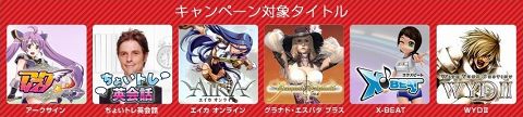 画像ギャラリー No.003のサムネイル画像 / ハンビット,合計6タイトルでWebMoney協賛のキャンペーン実施