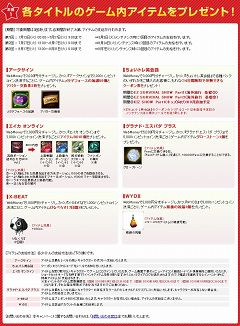 画像ギャラリー No.004のサムネイル画像 / ハンビット,合計6タイトルでWebMoney協賛のキャンペーン実施