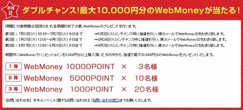 画像ギャラリー No.005のサムネイル画像 / ハンビット,合計6タイトルでWebMoney協賛のキャンペーン実施