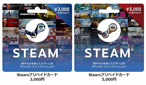 画像ギャラリー No.001のサムネイル画像 / Steam専用プリペイドカードが本日発売。3000円と5000円の2種類にて
