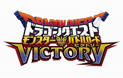 画像ギャラリー No.001のサムネイル画像 / アーケードの興奮を自宅で。「ドラゴンクエスト モンスターバトルロードビクトリー」の発売日が7月15日に決定