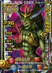 画像ギャラリー No.002のサムネイル画像 / なんとしても手に入れよう。「ドラゴンクエスト モンスターバトルロードビクトリー」の初回封入特典は,初のレジェンド大魔王カード「堕天使エルギオス」
