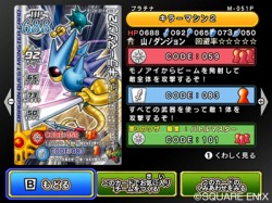 画像ギャラリー No.021のサムネイル画像 / カードを集めて戦略性の高いバトルが楽しめる!「ドラゴンクエスト モンスターバトルロードビクトリー」の魅力を改めて紹介