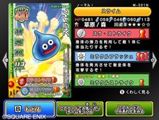 画像ギャラリー No.018のサムネイル画像 / これがWii版オリジナル要素だ。「ドラゴンクエスト モンスターバトルロードビクトリー」の「大会モード」を紹介。カードの基本情報も確認しておこう