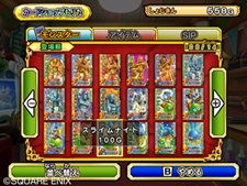 画像ギャラリー No.045のサムネイル画像 / これがWii版オリジナル要素だ。「ドラゴンクエスト モンスターバトルロードビクトリー」の「大会モード」を紹介。カードの基本情報も確認しておこう