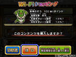 画像ギャラリー No.100のサムネイル画像 / で，でかっ。「ドラゴンクエスト モンスターバトルロードビクトリー」，“キングスライム”や“ブオーン”などの合体モンスターも参戦