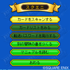 画像ギャラリー No.014のサムネイル画像 / 本日発売！ 「ドラゴンクエスト モンスターバトルロードビクトリー」，アーケード版との連携の詳細が明らかに