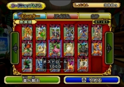 画像ギャラリー No.004のサムネイル画像 / カードで遊ぶ「ドラゴンクエスト」の集大成！ 「ドラゴンクエスト モンスターバトルロードビクトリー」のレビューを掲載