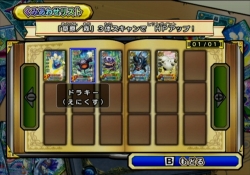 画像ギャラリー No.008のサムネイル画像 / カードで遊ぶ「ドラゴンクエスト」の集大成！ 「ドラゴンクエスト モンスターバトルロードビクトリー」のレビューを掲載