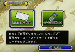 画像ギャラリー No.013のサムネイル画像 / カードで遊ぶ「ドラゴンクエスト」の集大成！ 「ドラゴンクエスト モンスターバトルロードビクトリー」のレビューを掲載